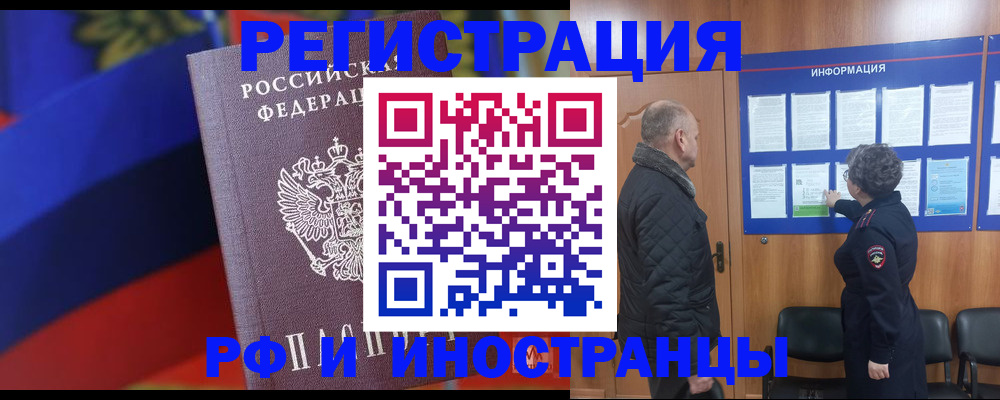 временная регистрация 2025 в Иланском