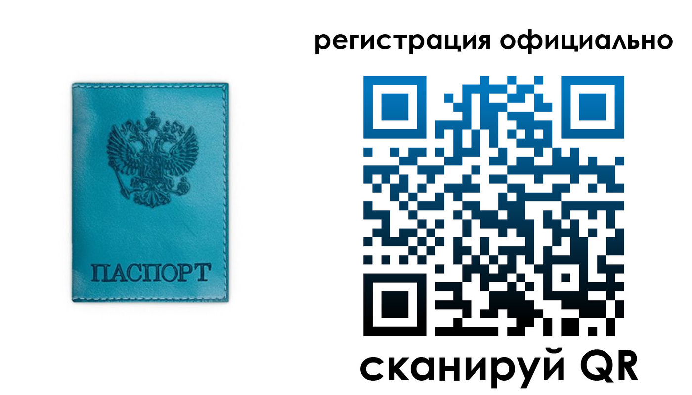 прописка для работы в Иланском