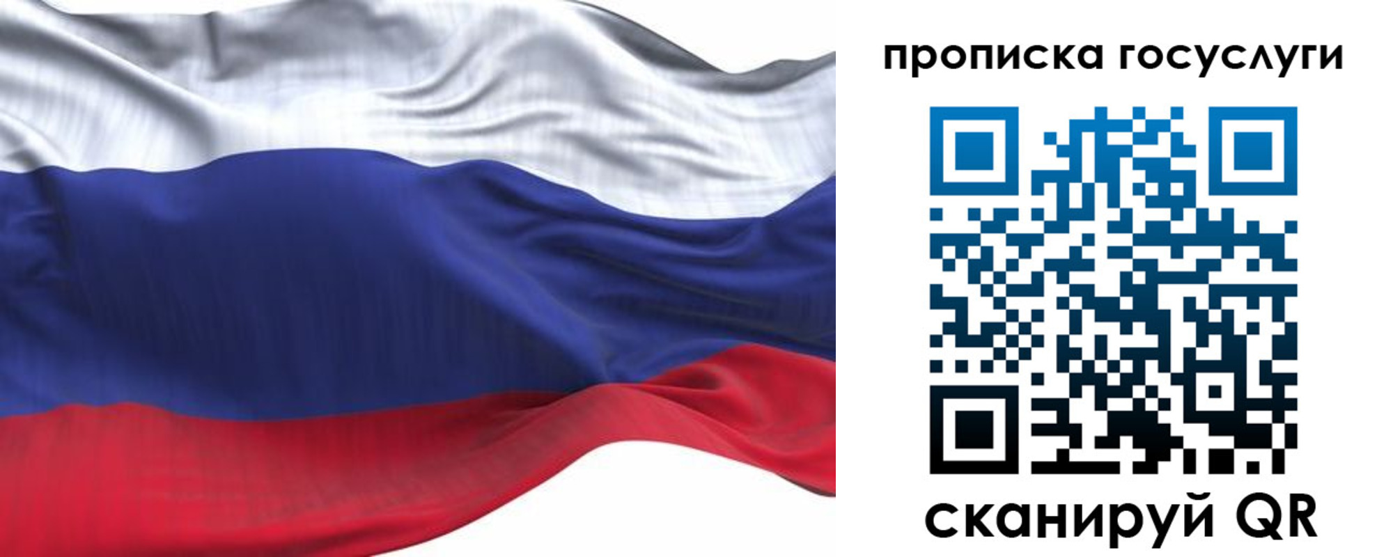 прописка для школы в Иланском