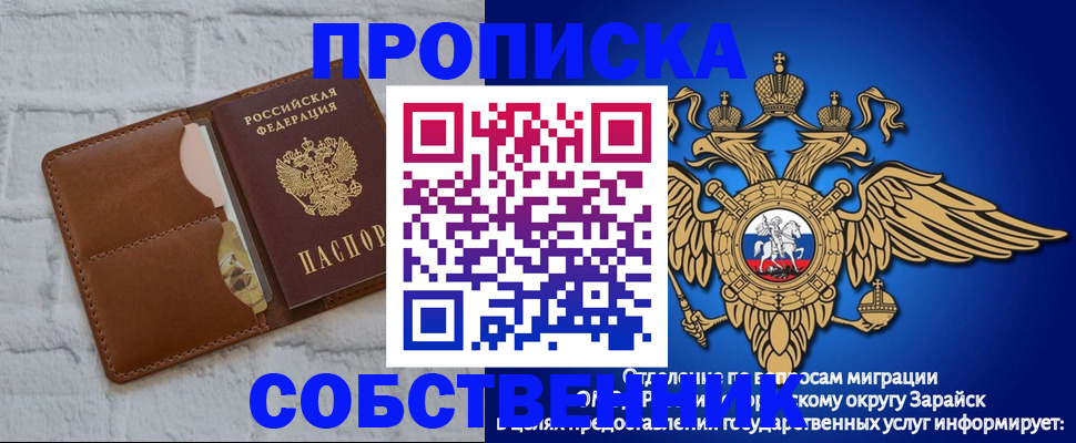 прописка регистрация в Иланском