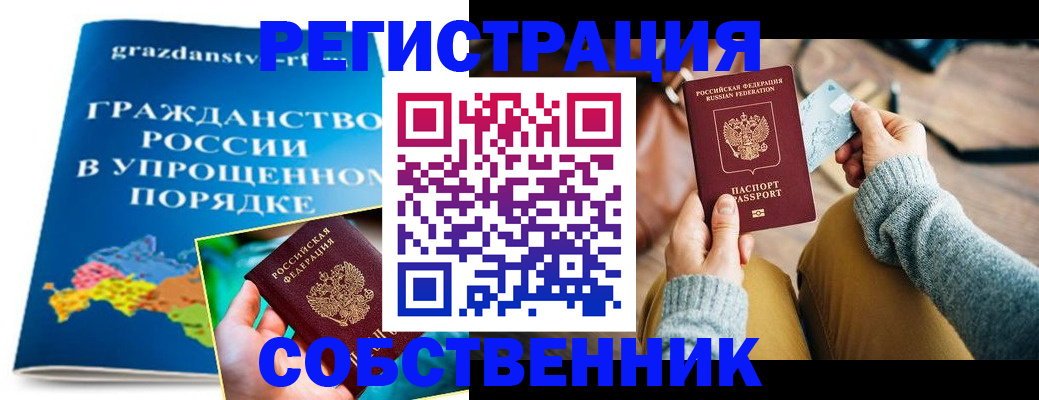 прописка штамп в Иланском