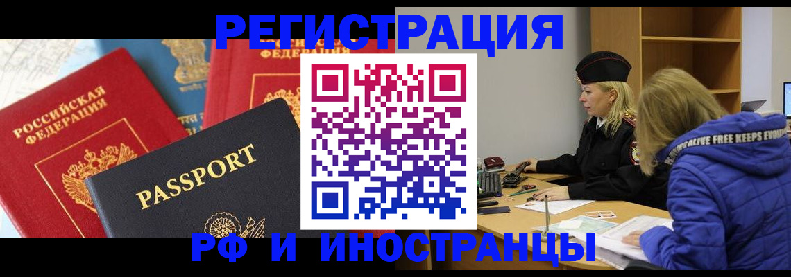 регистрация в Иланском