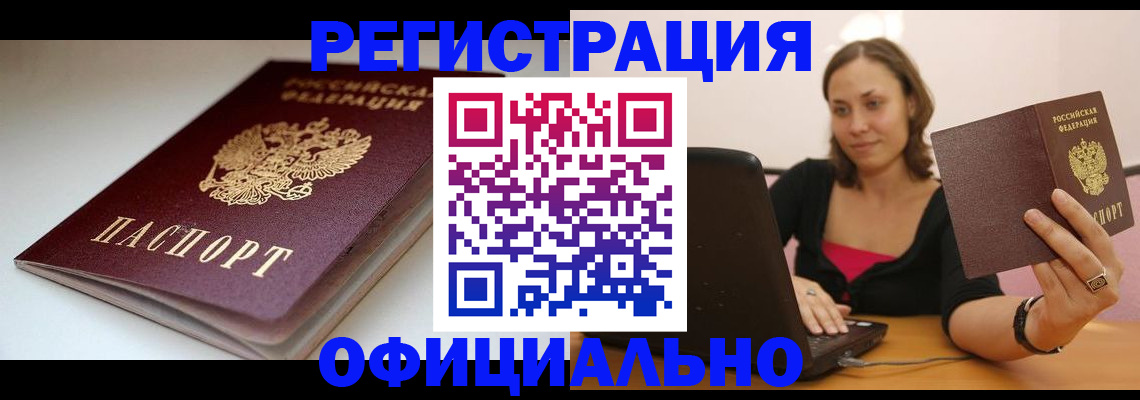 временная регистрация адрес в Иланском