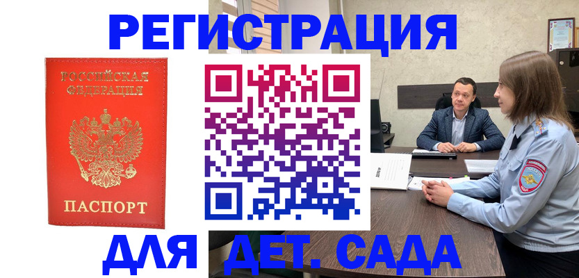 временная регистрация законно в Иланском