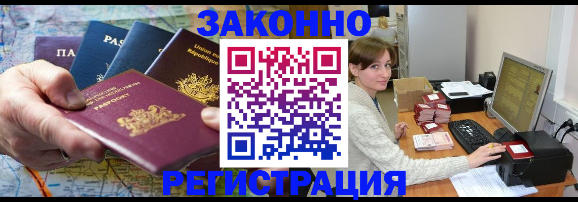прописка для школы в Иланском