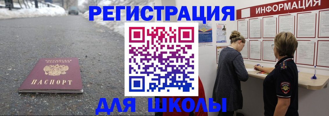 прописка паспорт в Иланском